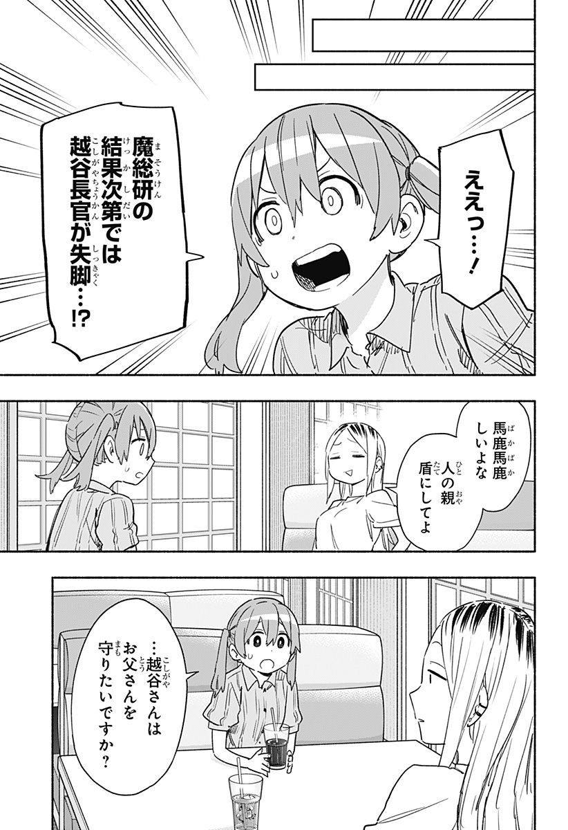 MAGILL MIE CO., LTD. - raw - Chapter 36 - https://jpdd.ccdd.to/JPDD/magillmiecoltd/203471/pare5k43qnd.jpg