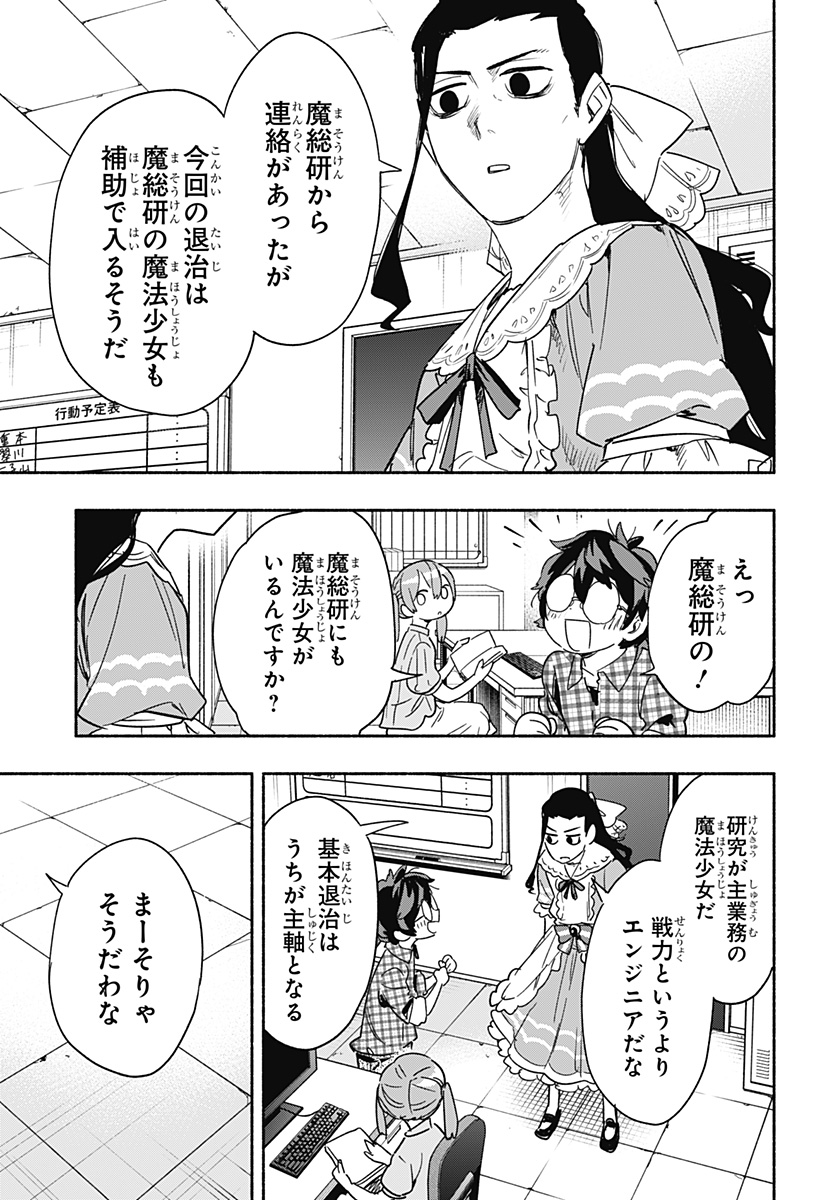 MAGILL MIE CO., LTD. - raw - Chapter 36 - https://jpdd.ccdd.to/JPDD/magillmiecoltd/203471/qv4yar0gpjm.jpg