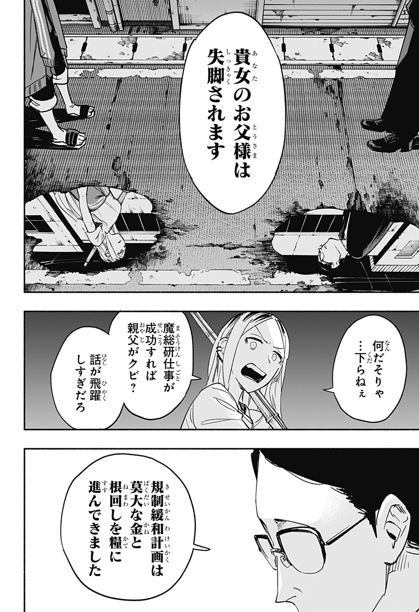 MAGILL MIE CO., LTD. - raw - Chapter 36 - https://jpdd.ccdd.to/JPDD/magillmiecoltd/203471/qxp4zl0np5d.jpg