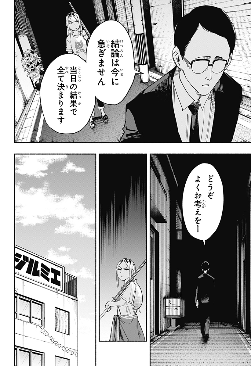 MAGILL MIE CO., LTD. - raw - Chapter 36 - https://jpdd.ccdd.to/JPDD/magillmiecoltd/203471/qyqkomgphpa.jpg