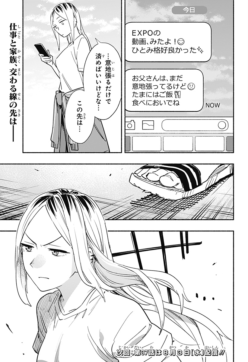 MAGILL MIE CO., LTD. - raw - Chapter 36 - https://jpdd.ccdd.to/JPDD/magillmiecoltd/203471/t3lrx4fvsja.jpg