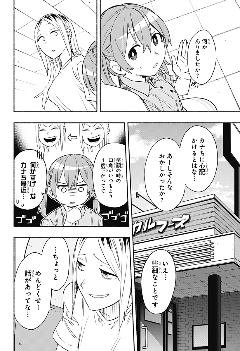 MAGILL MIE CO., LTD. - raw - Chapter 36 - https://jpdd.ccdd.to/JPDD/magillmiecoltd/203471/w1ll1rj2orm.jpg