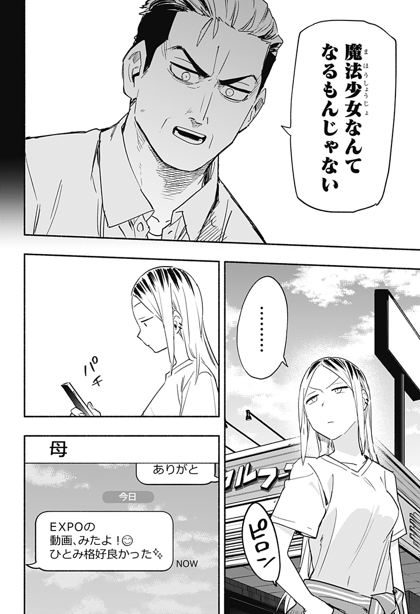 MAGILL MIE CO., LTD. - raw - Chapter 36 - https://jpdd.ccdd.to/JPDD/magillmiecoltd/203471/w5ztyhbtlik.jpg