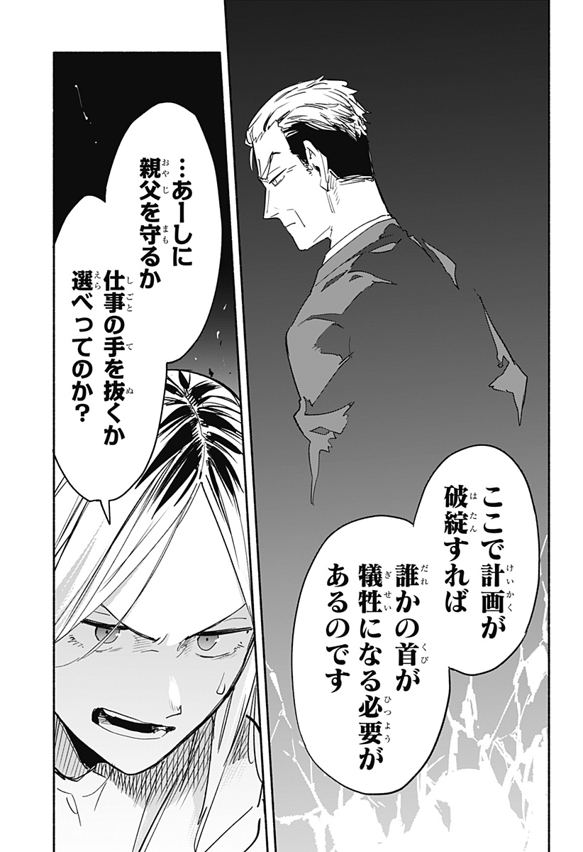 MAGILL MIE CO., LTD. - raw - Chapter 36 - https://jpdd.ccdd.to/JPDD/magillmiecoltd/203471/ygujj1wcjbs.jpg