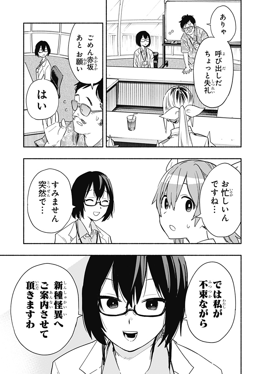MAGILL MIE CO., LTD. - raw - Chapter 37 - https://jpdd.ccdd.to/JPDD/magillmiecoltd/204082/3goc0l3lz1d.jpg
