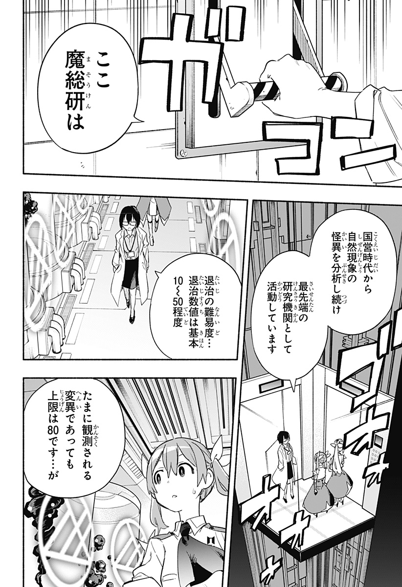 MAGILL MIE CO., LTD. - raw - Chapter 37 - https://jpdd.ccdd.to/JPDD/magillmiecoltd/204082/5fleqgee3p1.jpg