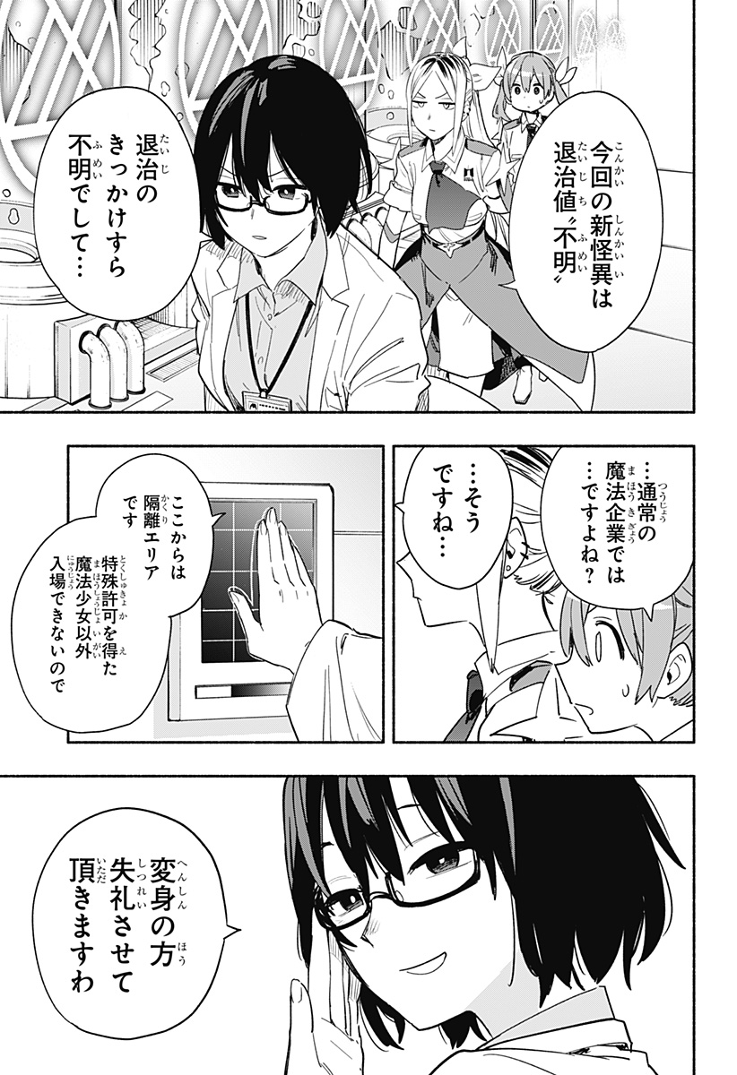 MAGILL MIE CO., LTD. - raw - Chapter 37 - https://jpdd.ccdd.to/JPDD/magillmiecoltd/204082/cy53o3y5moa.jpg