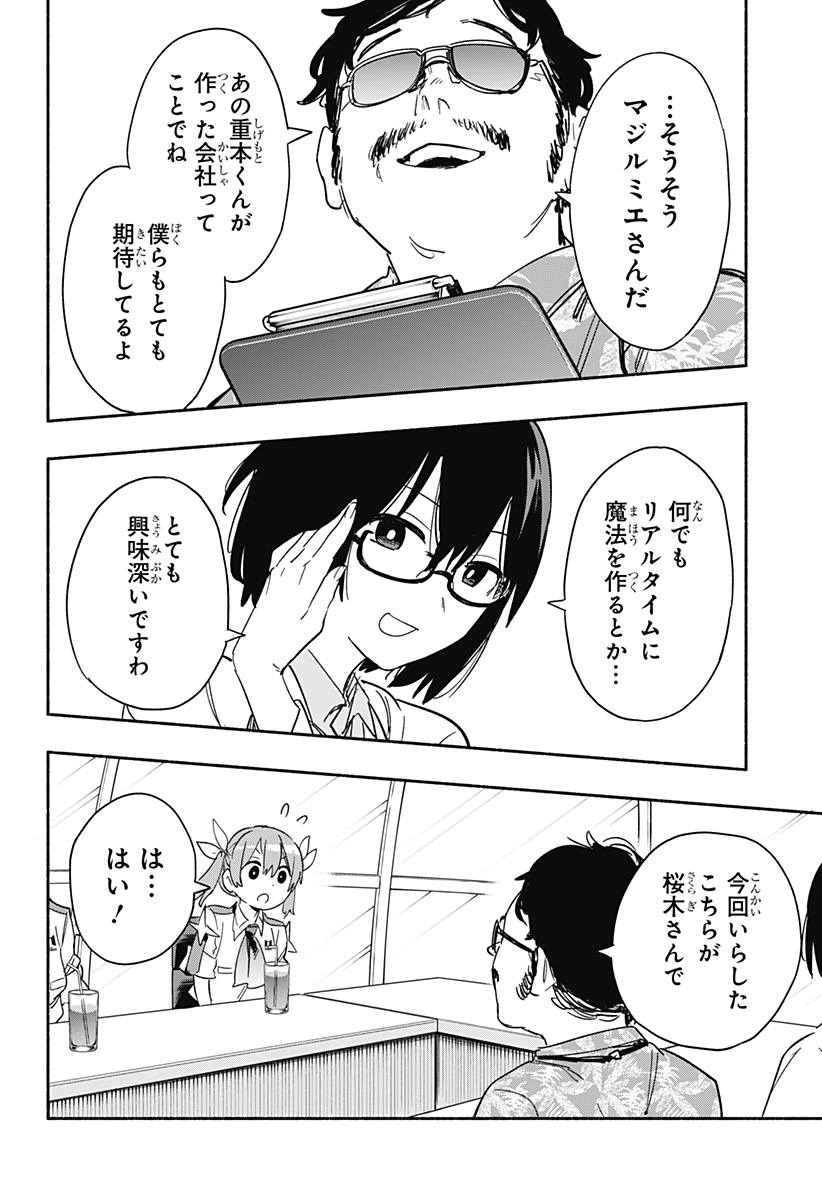 MAGILL MIE CO., LTD. - raw - Chapter 37 - https://jpdd.ccdd.to/JPDD/magillmiecoltd/204082/e3hk2xi4zii.jpg