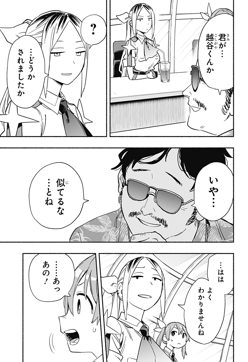 MAGILL MIE CO., LTD. - raw - Chapter 37 - https://jpdd.ccdd.to/JPDD/magillmiecoltd/204082/fukren41cdo.jpg