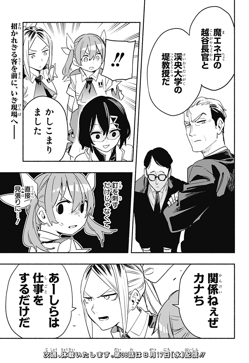 MAGILL MIE CO., LTD. - raw - Chapter 37 - https://jpdd.ccdd.to/JPDD/magillmiecoltd/204082/hnnkjjx4aik.jpg