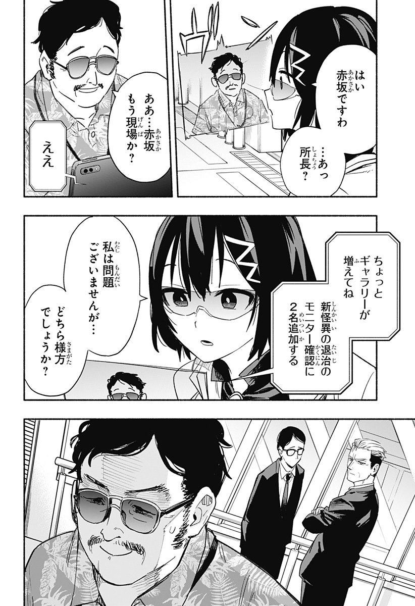 MAGILL MIE CO., LTD. - raw - Chapter 37 - https://jpdd.ccdd.to/JPDD/magillmiecoltd/204082/if3oed5cnvr.jpg