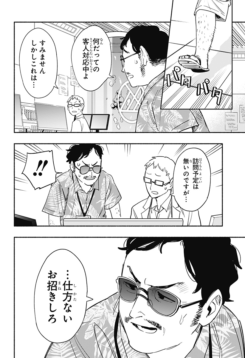 MAGILL MIE CO., LTD. - raw - Chapter 37 - https://jpdd.ccdd.to/JPDD/magillmiecoltd/204082/ivigjqc1jzf.jpg