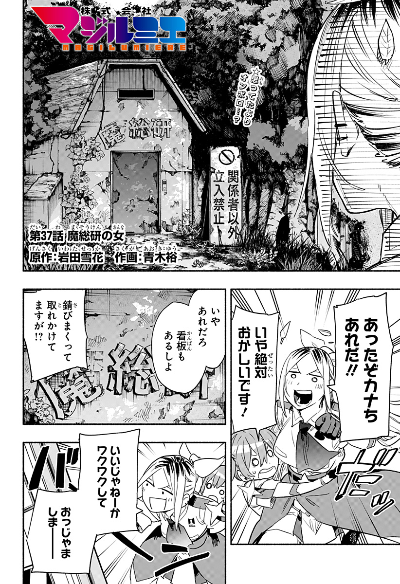 MAGILL MIE CO., LTD. - raw - Chapter 37 - https://jpdd.ccdd.to/JPDD/magillmiecoltd/204082/omfpfkp1vjd.jpg