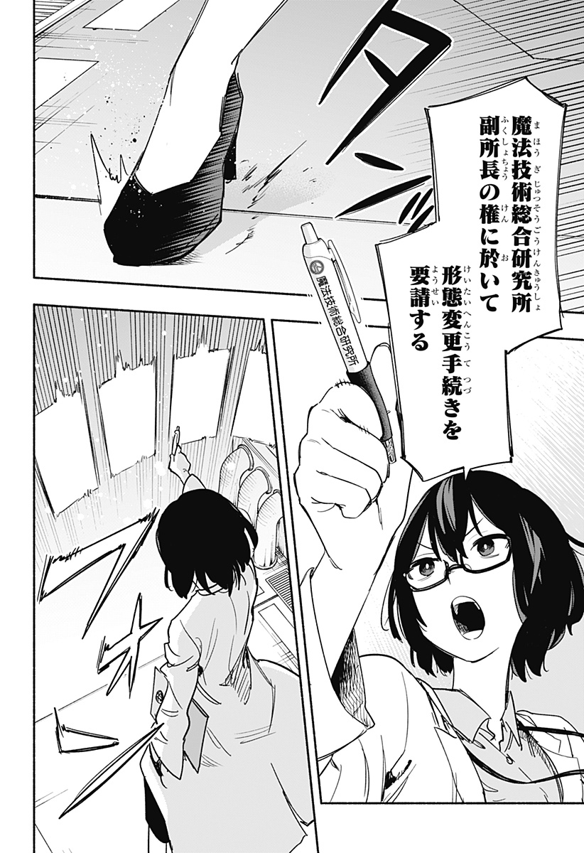 MAGILL MIE CO., LTD. - raw - Chapter 37 - https://jpdd.ccdd.to/JPDD/magillmiecoltd/204082/p5nj3szlhkm.jpg