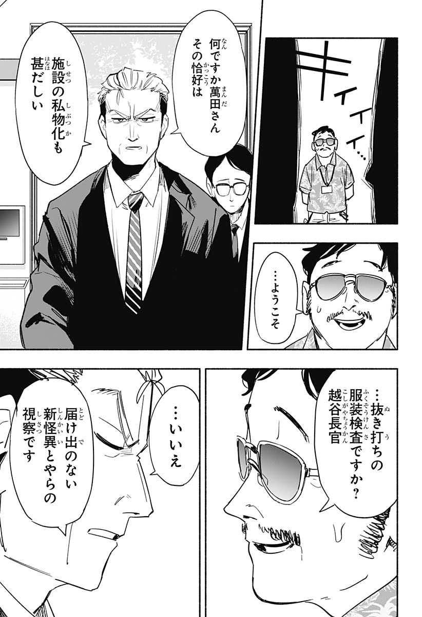 MAGILL MIE CO., LTD. - raw - Chapter 37 - https://jpdd.ccdd.to/JPDD/magillmiecoltd/204082/s1ljdo0435j.jpg