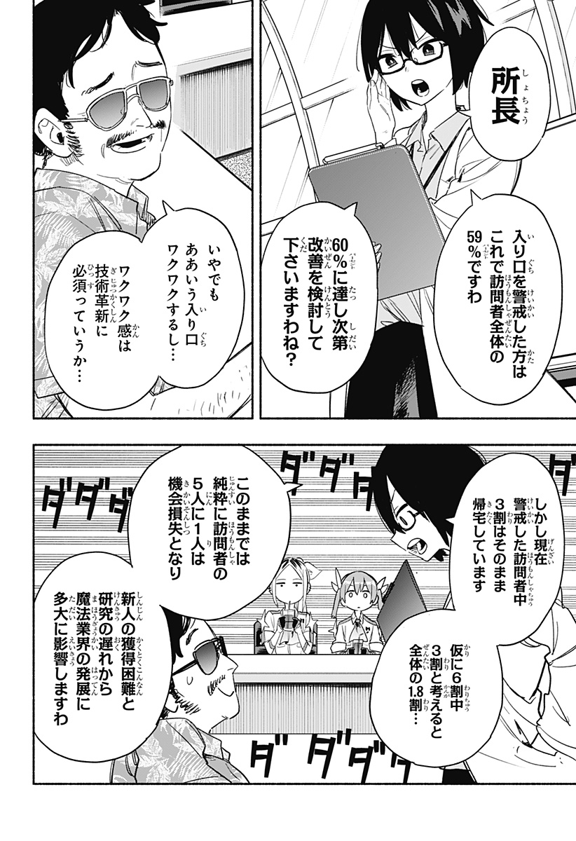 MAGILL MIE CO., LTD. - raw - Chapter 37 - https://jpdd.ccdd.to/JPDD/magillmiecoltd/204082/sbu3qaocdfv.jpg