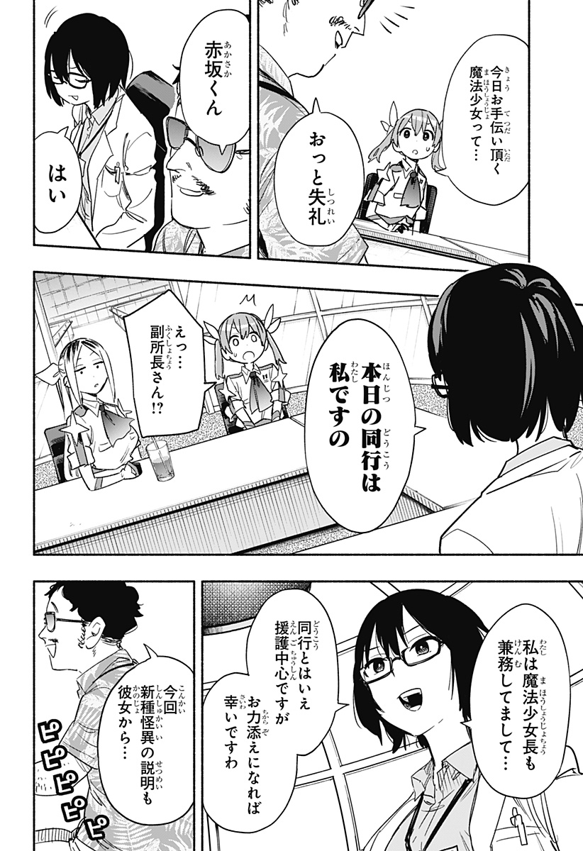 MAGILL MIE CO., LTD. - raw - Chapter 37 - https://jpdd.ccdd.to/JPDD/magillmiecoltd/204082/txe3x4uvfxr.jpg