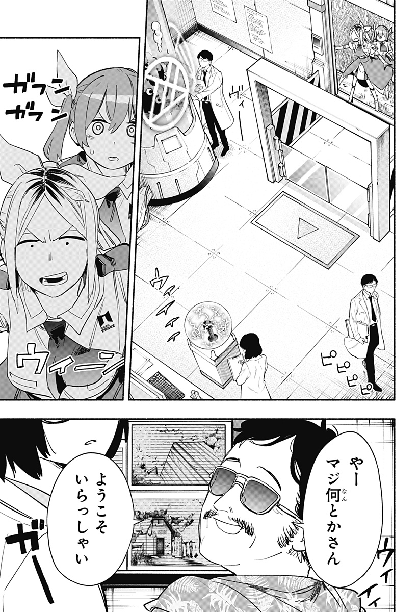 MAGILL MIE CO., LTD. - raw - Chapter 37 - https://jpdd.ccdd.to/JPDD/magillmiecoltd/204082/u152hssrgnc.jpg