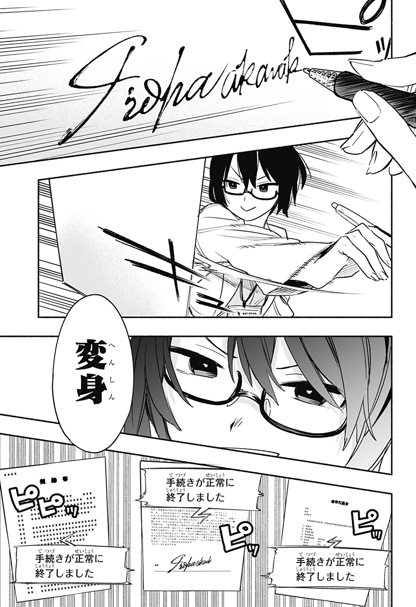 MAGILL MIE CO., LTD. - raw - Chapter 37 - https://jpdd.ccdd.to/JPDD/magillmiecoltd/204082/uboaceb0gzp.jpg