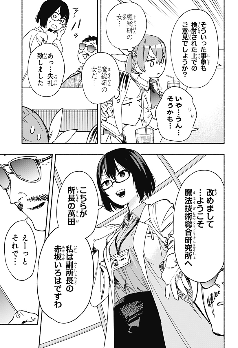 MAGILL MIE CO., LTD. - raw - Chapter 37 - https://jpdd.ccdd.to/JPDD/magillmiecoltd/204082/volrutys1ig.jpg