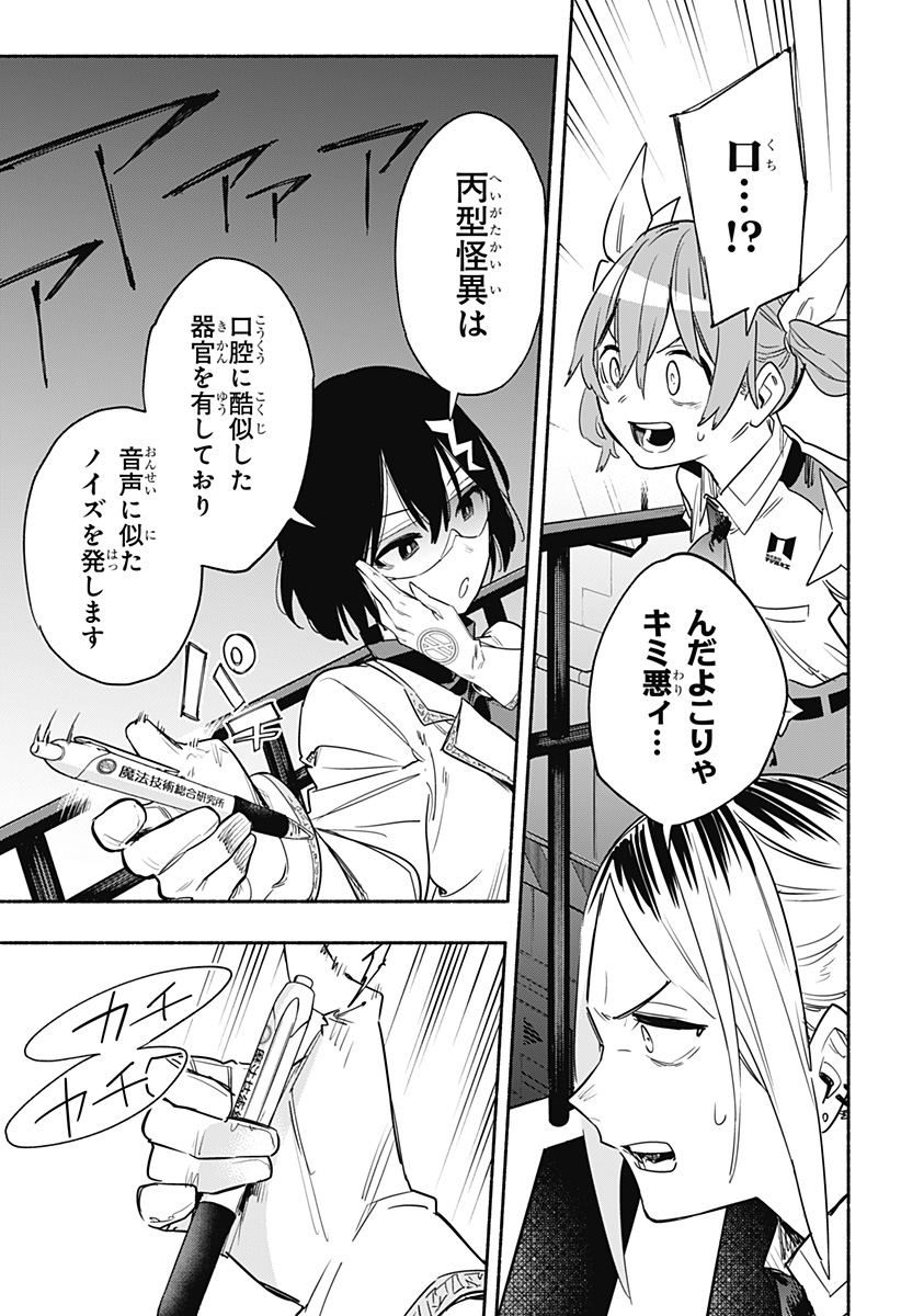 MAGILL MIE CO., LTD. - raw - Chapter 38 - https://jpdd.ccdd.to/JPDD/magillmiecoltd/205205/1ogbj5sd5p0.jpg