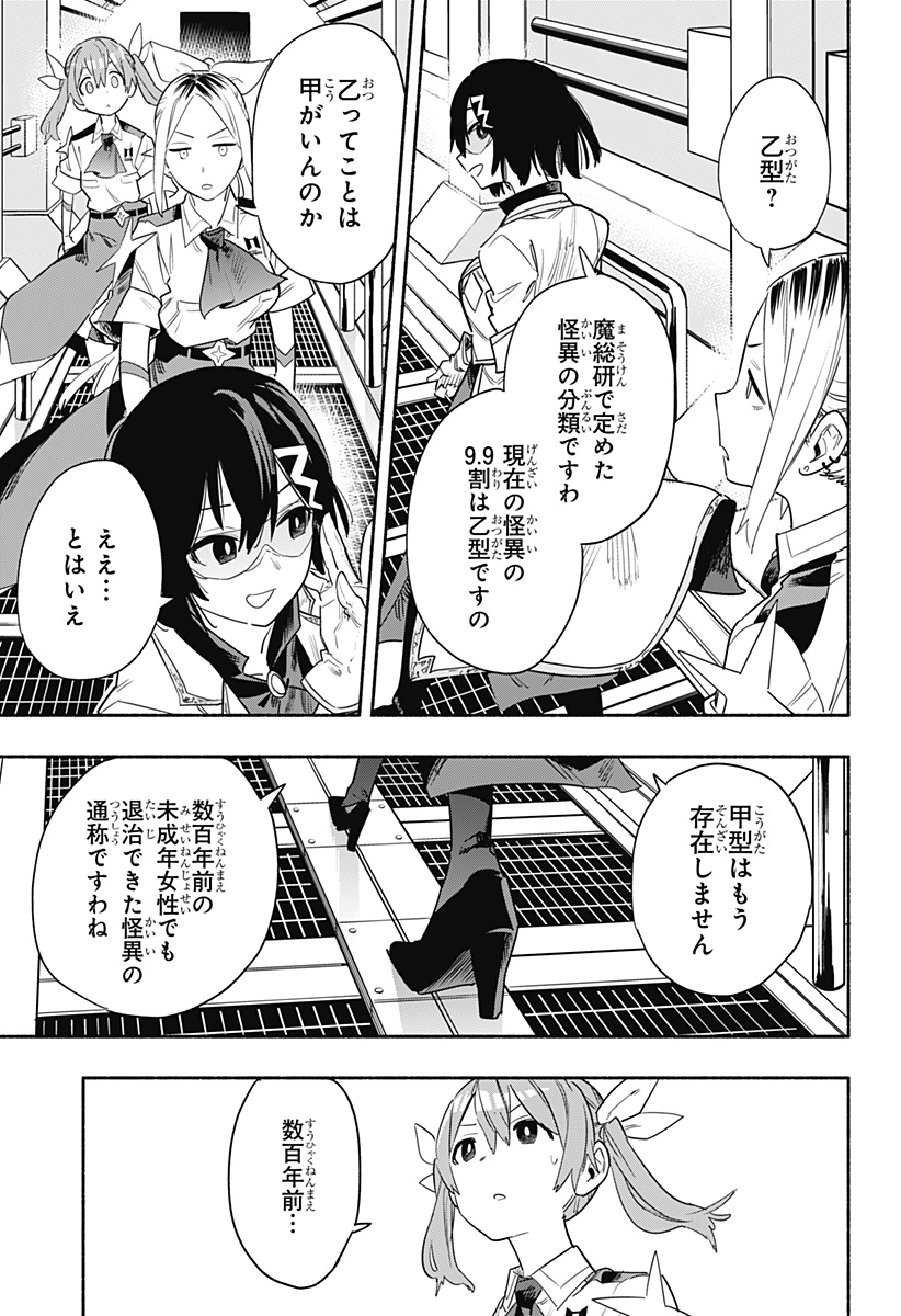MAGILL MIE CO., LTD. - raw - Chapter 38 - https://jpdd.ccdd.to/JPDD/magillmiecoltd/205205/2gbxaatphtu.jpg