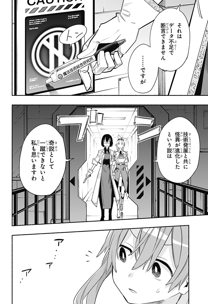 MAGILL MIE CO., LTD. - raw - Chapter 38 - https://jpdd.ccdd.to/JPDD/magillmiecoltd/205205/5usmlyeyyne.jpg