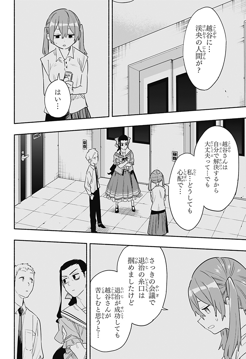 MAGILL MIE CO., LTD. - raw - Chapter 38 - https://jpdd.ccdd.to/JPDD/magillmiecoltd/205205/g3uplhtnw3h.jpg