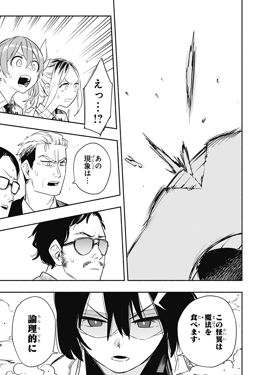 MAGILL MIE CO., LTD. - raw - Chapter 38 - https://jpdd.ccdd.to/JPDD/magillmiecoltd/205205/igqmvugs5y3.jpg