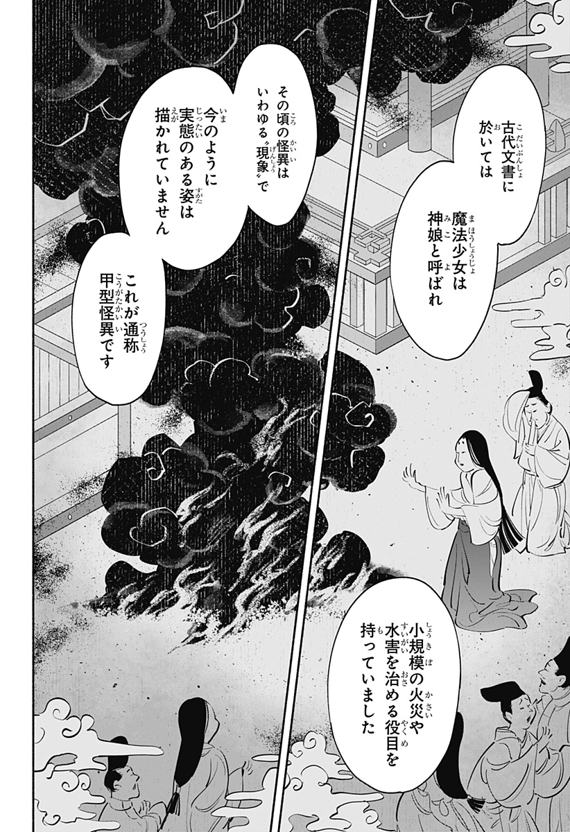 MAGILL MIE CO., LTD. - raw - Chapter 38 - https://jpdd.ccdd.to/JPDD/magillmiecoltd/205205/p3venrjvupl.jpg
