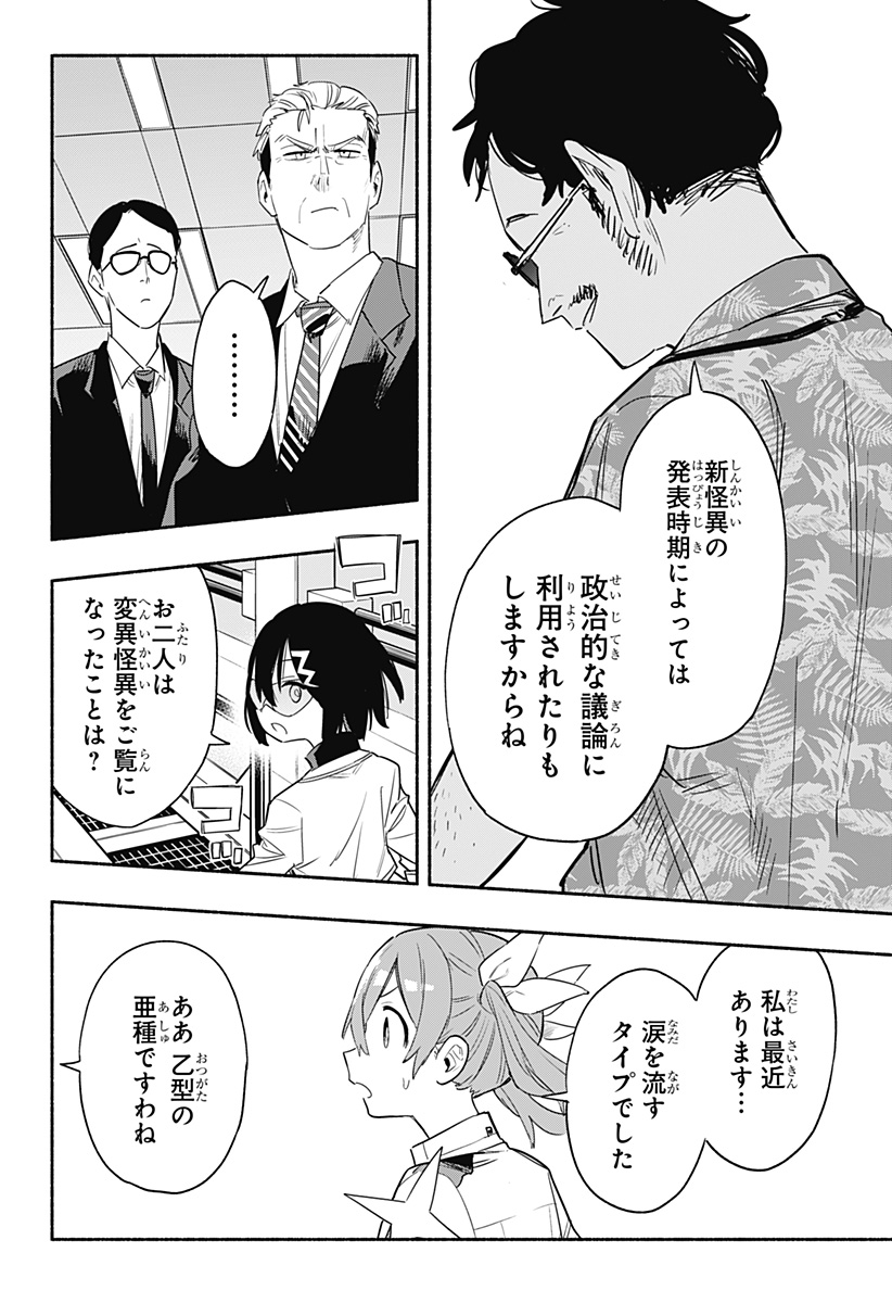 MAGILL MIE CO., LTD. - raw - Chapter 38 - https://jpdd.ccdd.to/JPDD/magillmiecoltd/205205/prudf4u0igv.jpg