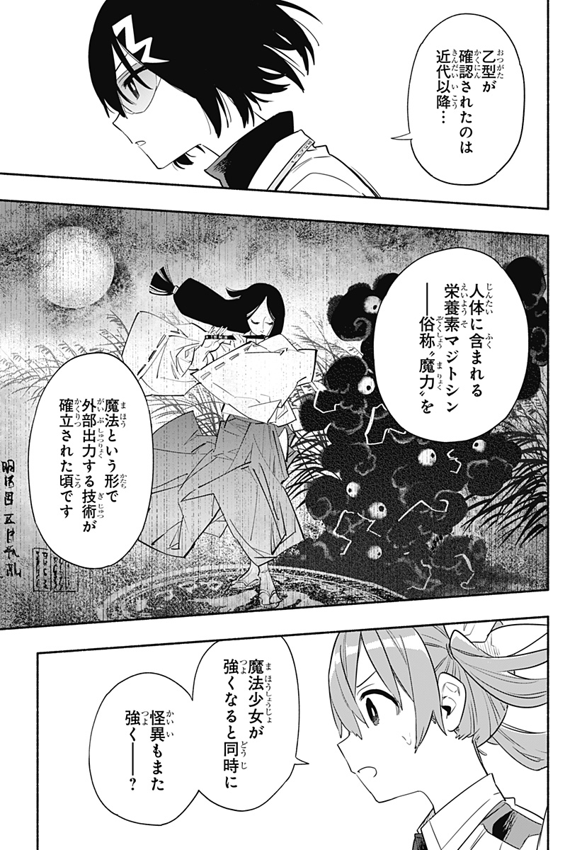 MAGILL MIE CO., LTD. - raw - Chapter 38 - https://jpdd.ccdd.to/JPDD/magillmiecoltd/205205/siazxpl5gbk.jpg