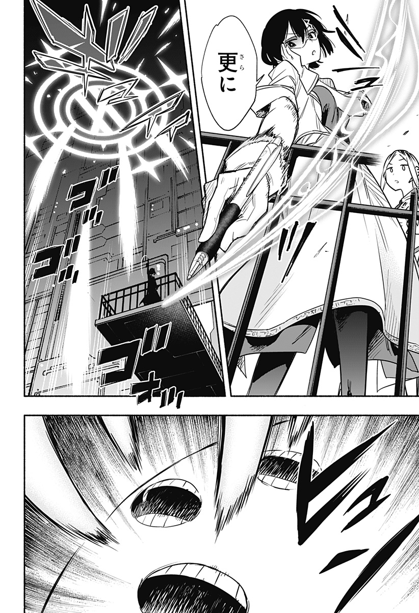 MAGILL MIE CO., LTD. - raw - Chapter 38 - https://jpdd.ccdd.to/JPDD/magillmiecoltd/205205/uzgdiqa4sg3.jpg