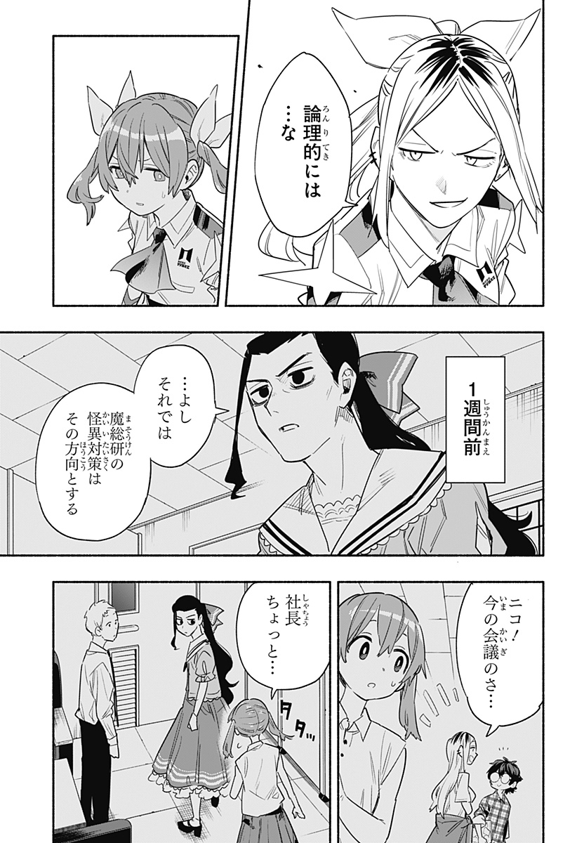 MAGILL MIE CO., LTD. - raw - Chapter 38 - https://jpdd.ccdd.to/JPDD/magillmiecoltd/205205/wsuckeln34f.jpg