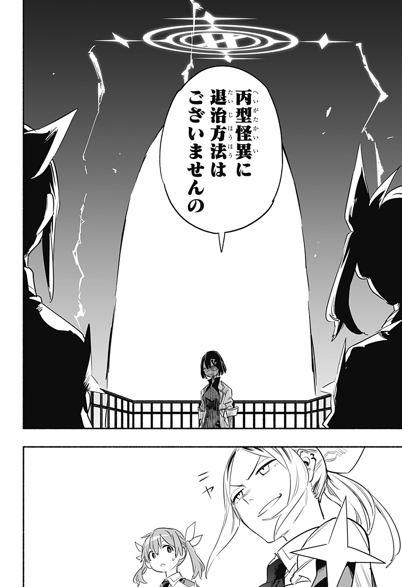 MAGILL MIE CO., LTD. - raw - Chapter 38 - https://jpdd.ccdd.to/JPDD/magillmiecoltd/205205/zsyszf3oswh.jpg