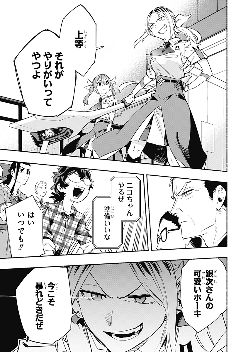 MAGILL MIE CO., LTD. - raw - Chapter 39 - https://jpdd.ccdd.to/JPDD/magillmiecoltd/205695/3lcd0rou0sp.jpg