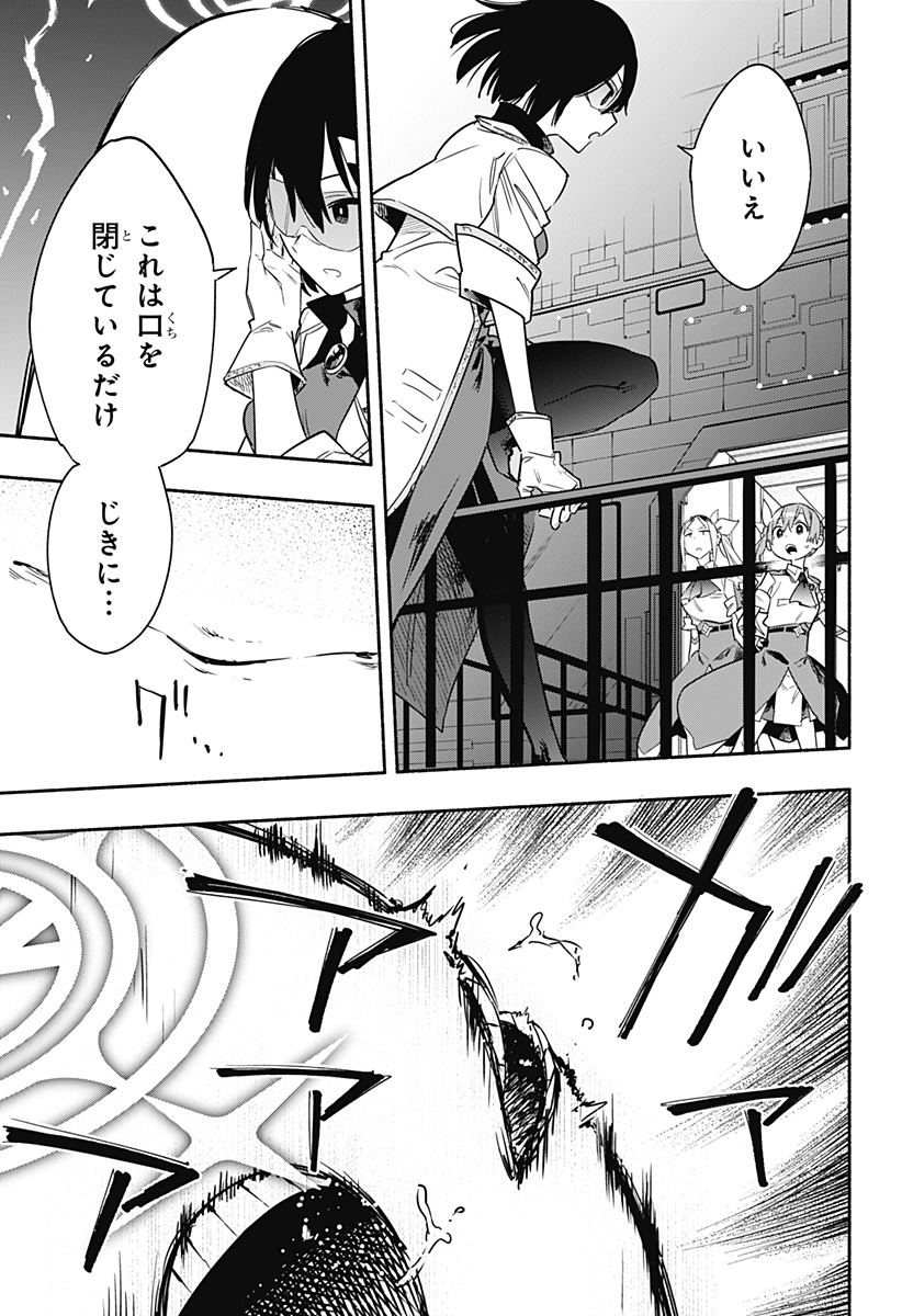 MAGILL MIE CO., LTD. - raw - Chapter 39 - https://jpdd.ccdd.to/JPDD/magillmiecoltd/205695/4bcnmka10s3.jpg