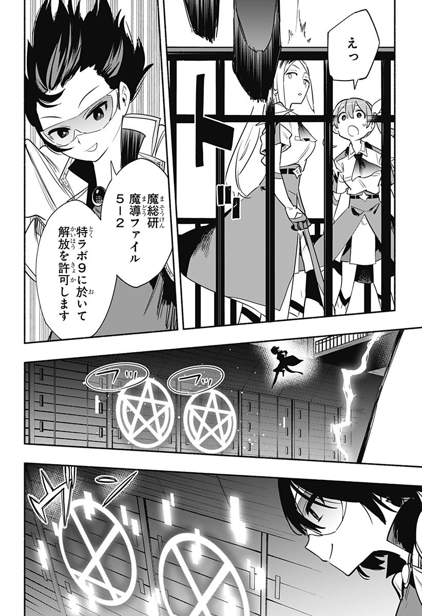 MAGILL MIE CO., LTD. - raw - Chapter 39 - https://jpdd.ccdd.to/JPDD/magillmiecoltd/205695/dclshbk1jpc.jpg