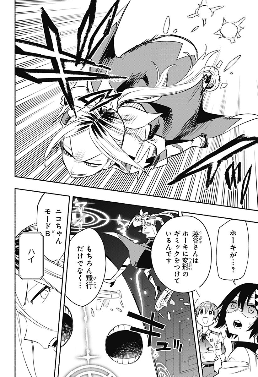 MAGILL MIE CO., LTD. - raw - Chapter 39 - https://jpdd.ccdd.to/JPDD/magillmiecoltd/205695/g4a1znzg3bj.jpg