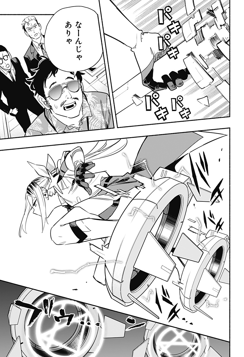MAGILL MIE CO., LTD. - raw - Chapter 39 - https://jpdd.ccdd.to/JPDD/magillmiecoltd/205695/gqad5g1q40o.jpg