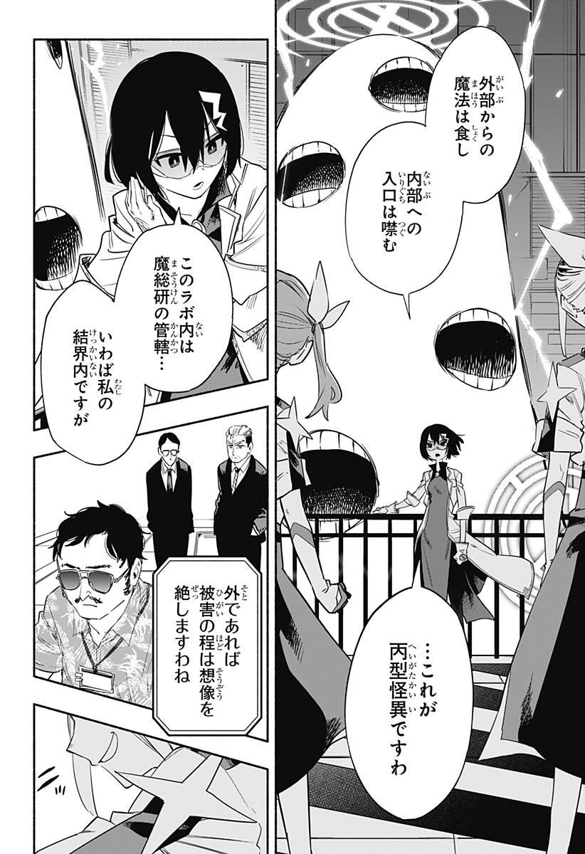 MAGILL MIE CO., LTD. - raw - Chapter 39 - https://jpdd.ccdd.to/JPDD/magillmiecoltd/205695/kcjny3biefi.jpg