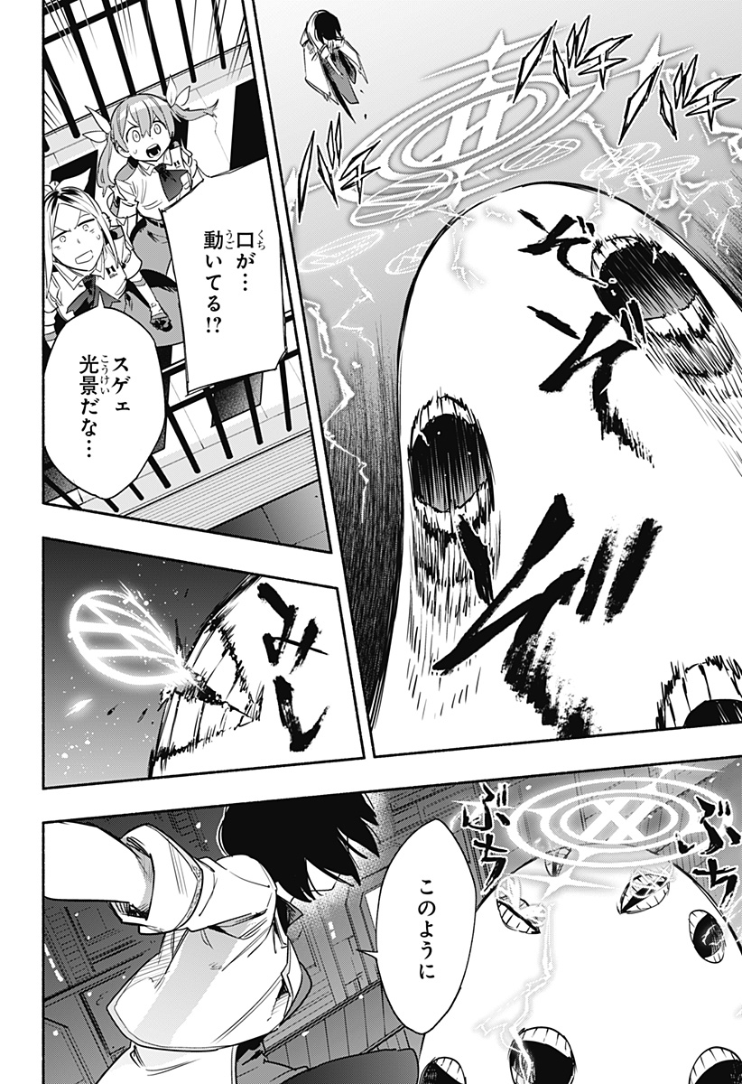 MAGILL MIE CO., LTD. - raw - Chapter 39 - https://jpdd.ccdd.to/JPDD/magillmiecoltd/205695/mavf5tlu55z.jpg