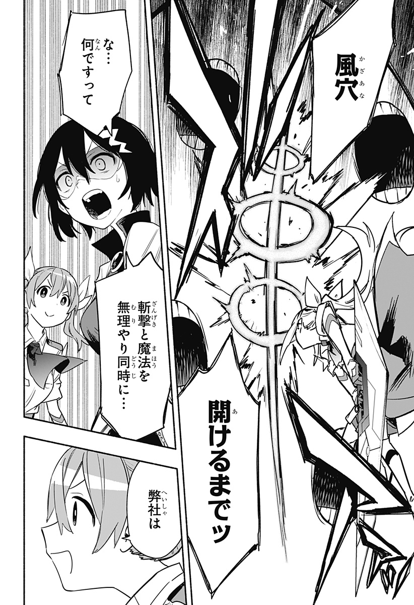 MAGILL MIE CO., LTD. - raw - Chapter 39 - https://jpdd.ccdd.to/JPDD/magillmiecoltd/205695/vr3mbefghko.jpg