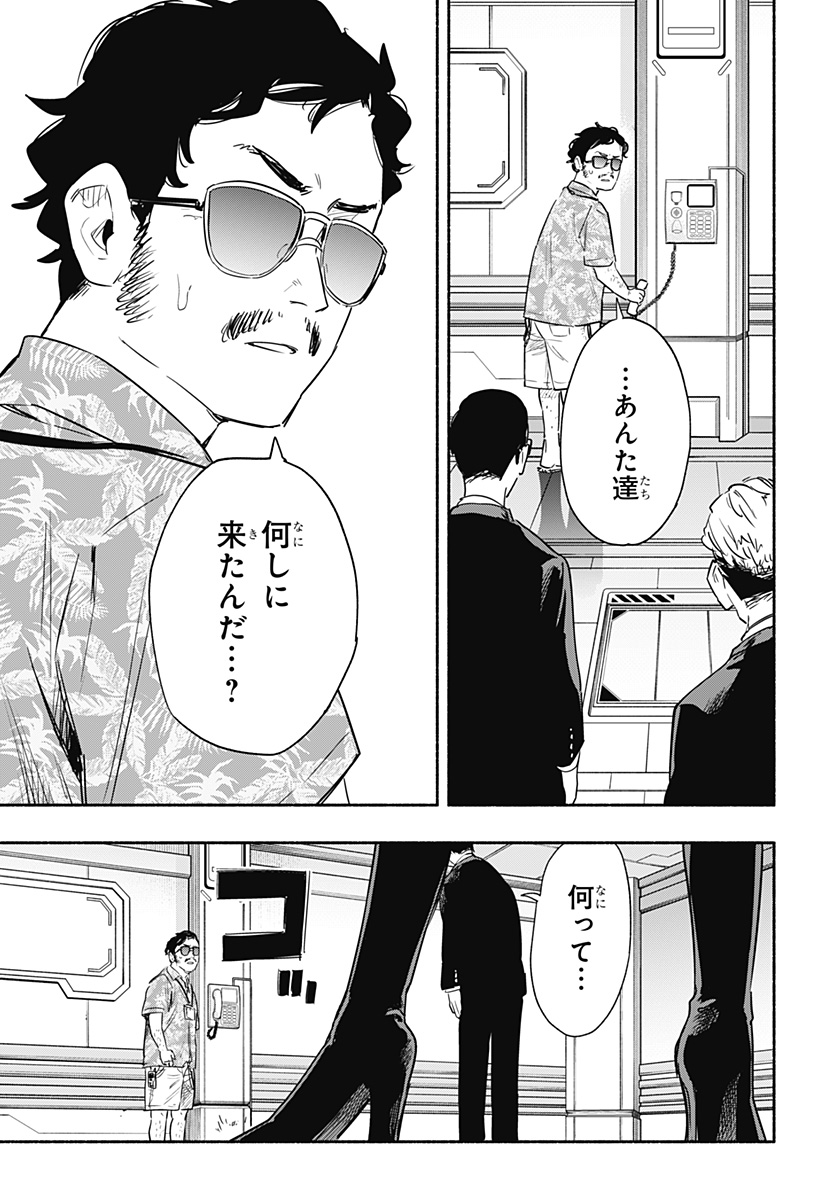 MAGILL MIE CO., LTD. - raw - Chapter 40 - https://jpdd.ccdd.to/JPDD/magillmiecoltd/206363/5uklvhbi1je.jpg