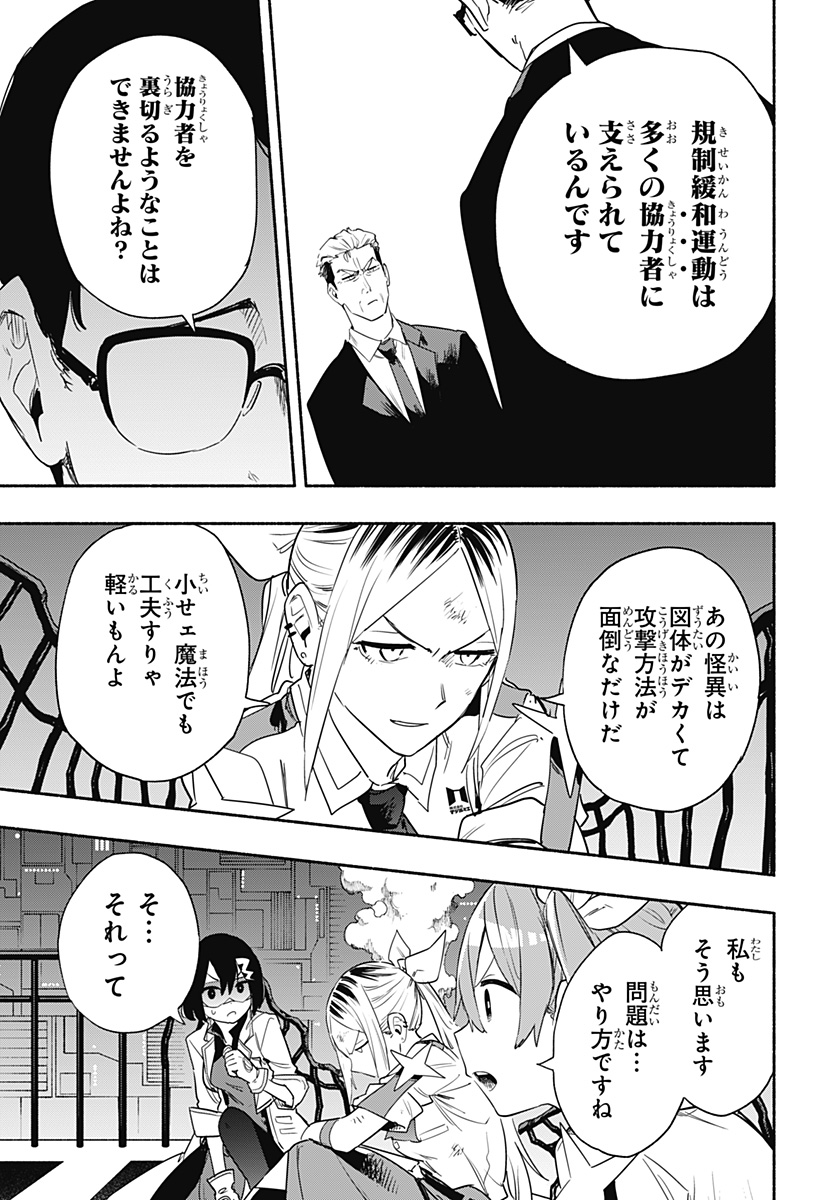 MAGILL MIE CO., LTD. - raw - Chapter 40 - https://jpdd.ccdd.to/JPDD/magillmiecoltd/206363/a2xxk2l1sqh.jpg