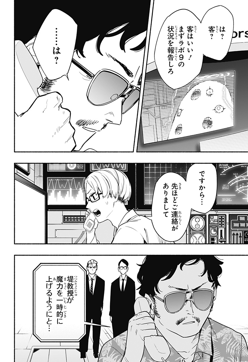MAGILL MIE CO., LTD. - raw - Chapter 40 - https://jpdd.ccdd.to/JPDD/magillmiecoltd/206363/acuevzpaikf.jpg