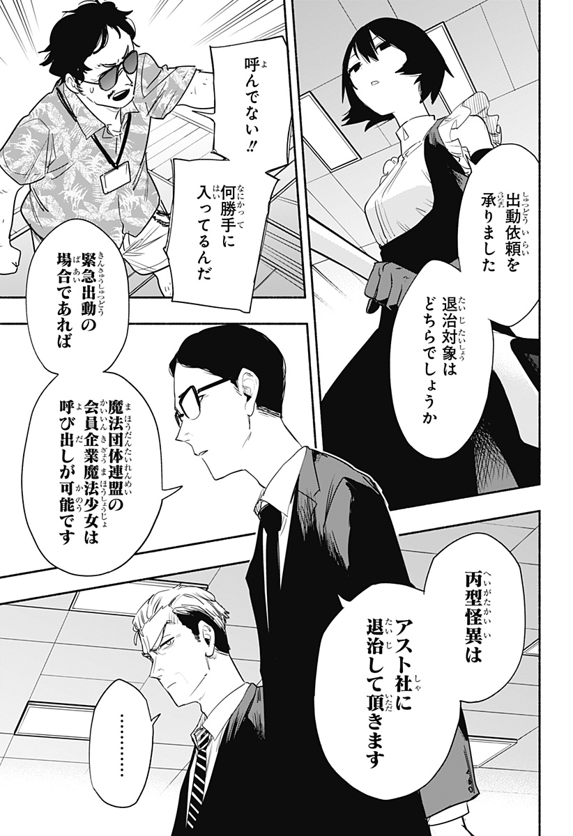 MAGILL MIE CO., LTD. - raw - Chapter 40 - https://jpdd.ccdd.to/JPDD/magillmiecoltd/206363/ae0xjozyexh.jpg