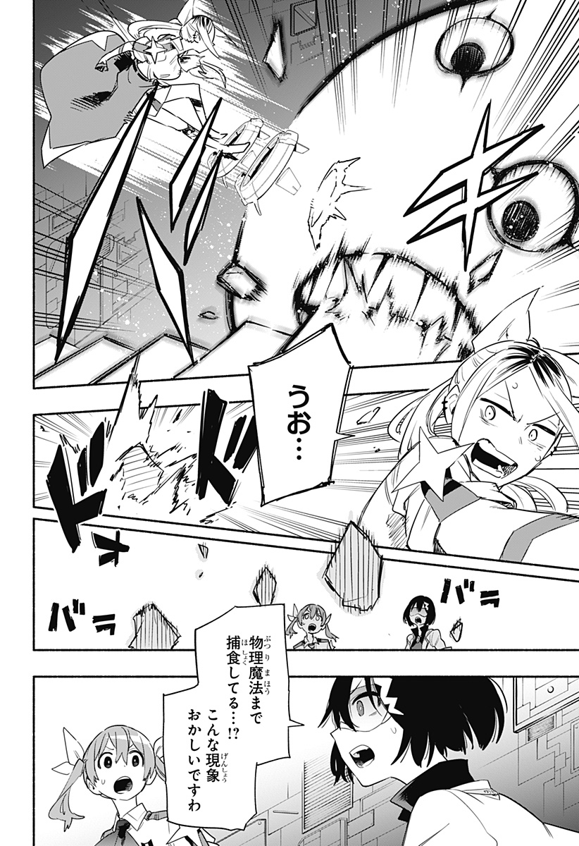 MAGILL MIE CO., LTD. - raw - Chapter 40 - https://jpdd.ccdd.to/JPDD/magillmiecoltd/206363/edgqnmp1hzn.jpg