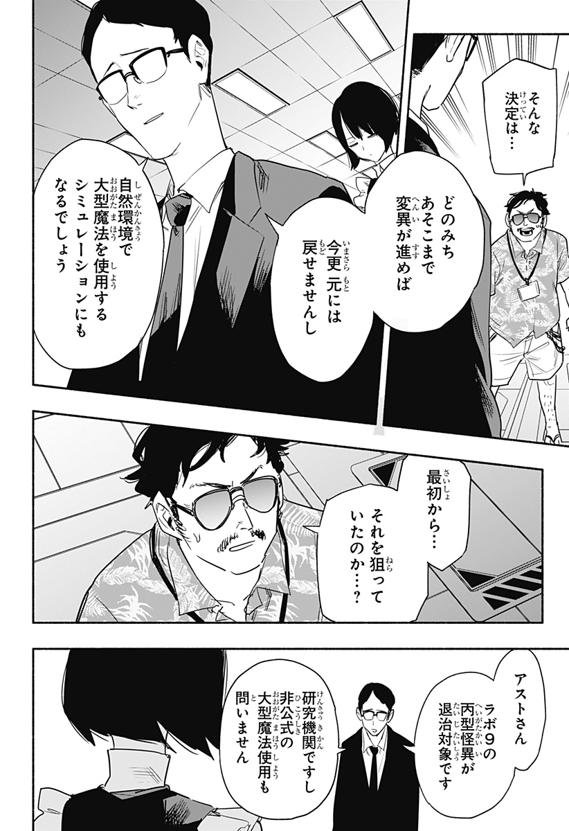 MAGILL MIE CO., LTD. - raw - Chapter 40 - https://jpdd.ccdd.to/JPDD/magillmiecoltd/206363/exbf52mkg5o.jpg
