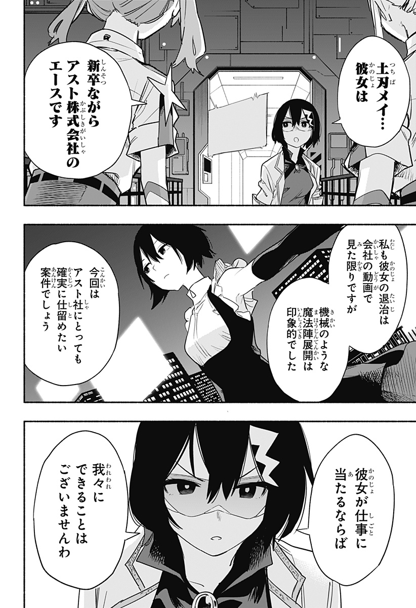MAGILL MIE CO., LTD. - raw - Chapter 40 - https://jpdd.ccdd.to/JPDD/magillmiecoltd/206363/fgme5x4tkgs.jpg